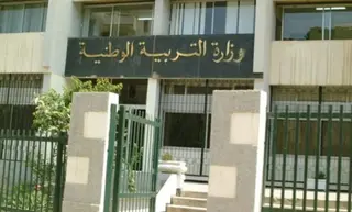 بكالوريا 2026: وزارة التربية الوطنية تعلن عن مواعيد فتح مراكز الإجراء لدخول  المترشحين