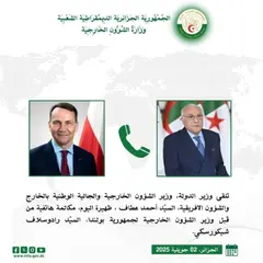 عطاف يتلقى مكالمة هاتفية من نظيره البولندي