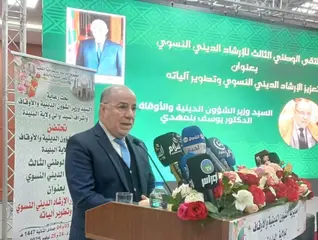 بلمهدي :  وزارة الشؤون الدينية والأوقاف تعمل على تطوير آليات الإرشاد الديني النسوي