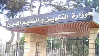 انطلاق التسجيلات الخاصة بالدخول التكويني لدورة أكتوبر 2026