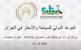 450 عارضا  يشاركون في  الصالون الدولي للسياحة و الاسفار  في ال 18 ماي الجاري