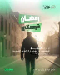 وزارة الشباب: إطلاق حملة وطنية للتحسيس من المخدرات والمؤثرات العقلية خلال  الشهر الفضيل