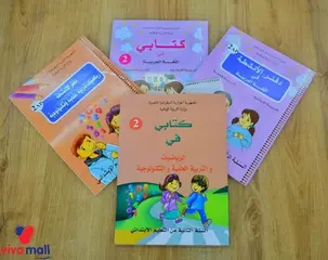 خنسوس للإذاعة: تحميل الكتاب المدرسي إلكترونيا مع الدخول المدرسي القادم