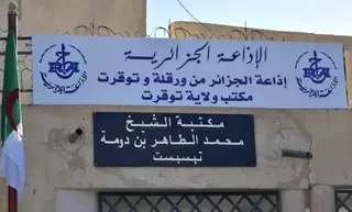الذكرى ال 60 لبسط السيادة على مبنى الاذاعة والتلفزيون: فتح مكتب للإذاعة الجزائرية بولاية توقرت