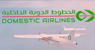 الإعلان عن الهوية البصرية لشركة الخطوط الجوية الداخلية