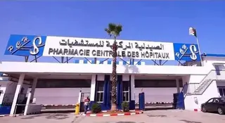 الصيدلية المركزية للمستشفيات تؤكد التزامها بضمان وفرة المستلزمات الطبية عبر التراب الوطني