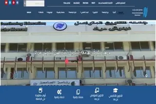 جامعة التكوين المتواصل: انطلاق الدروس عبر الأرضيات التعليمية غدا السبت