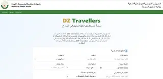 وزارة الشؤون الخارجية تعلن عن الإطلاق الرسمي للبوابة الالكترونية للبوابة الالكترونية "DZ Travellers"