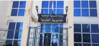 غليزان: 15617 مترشحا لشهادة "البيام" عبر 67 مركز اجراء