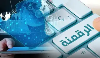 البوابة الوطنية للخدمات الرقمية الحكومية : خدمتان جديدان لوزارة التعليم العالي