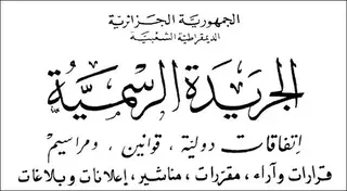 صدور مرسوم تنفيذي يتضمن إنشاء مراكز متخصصة في التكفل بالأشخاص المصابين بالتوحد