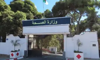 انطلاق أشغال اللجنة المركزية لدراسة الترشحات للتعيين  في المناصب العليا بمديريات الصحة