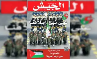 مجلة الجيش: ثورة أول نوفمبر "قضت على أسطورة الجيش الإستعماري الذي لا يقهر"