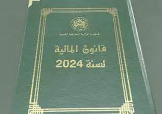 قانون المالية 2024: تدابير عديدة لضمان الموارد الجبائية لفائدة الجماعات  المحلية