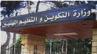 إصدار مذكرة تضبط إجراءات الدخول التكويني لدورة أكتوبر 2025
