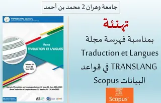 فهرسة مجلة الترجمة واللغات الصادرة عن جامعة وهران 2 ضمن قائمة بيانات Scopus