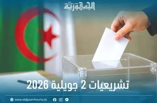 17 سبتمبر المقبل آخر أجل لإيداع حسابات الحملة الانتخابية
