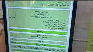 توقيع اتفاقيات تعاون وشراكة لتعزيز البحث العلمي في إطار مشروع GREENMEDPORTS