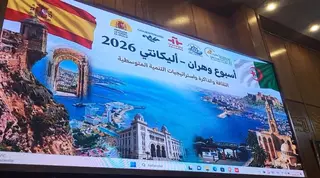 احتضنت فعالياته جامعة أحمد بن بلة : أسبوع "وهران – أليكانتي 2026" لتعزيز الذاكرة المشتركة ودعم التنمية المتوسطية