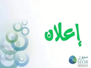 الاستئناف التدريجي لتوزيع الماء  على دائرتي بوتليليس وعين الترك بعد عودة انتاج محطة شاطىء الهلال