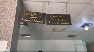 انطلاق المرحلة الثالثة والأخيرة لاستخراج البطاقات الرمادية بالنظام المعلوماتي الجديد… حاسي بن عقبة نموذجًا