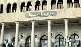 وزارة العدل : دورات تكوينية لفائدة الإطارات والقضاة والموظفين