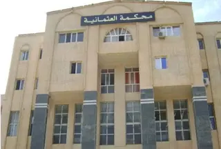 محكمة العثمانية تكشف تفاصيل قضية خطف شخص عن طريق العنف والاستدراج : ايداع المتورطين الحبس المؤقت