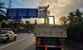 ولاية الجزائر: تدخلات ميدانية متواصلة لرفع و إزالة مخلفات التقلبات الجوية