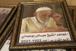 الشيخ عياض بوعبدلي في ذاكرة وهران منارة علم وجهاد....محفل علمي يستحضر مسيرة رجل