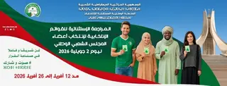 تقدم 20 حزبا و4 قوائم حرة لسحب الاستمارات  تحسبا لتشريعات بسيدي بلعباس