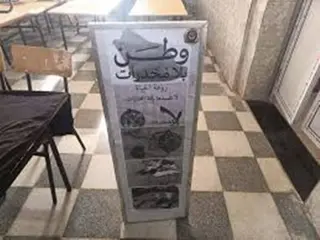عين الذهب بتيارت  ... حملة تحسيسية للوقاية من آفة المخدرات في  الوسط المدرسي
