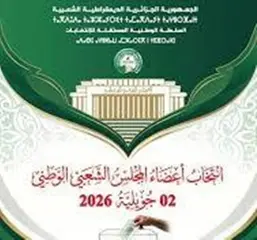 مترشحون يستعينون بخبرة البرلمانين السابقين لإقناع الناخبين.... دمج حيوية الشباب مع الحنكة السياسية