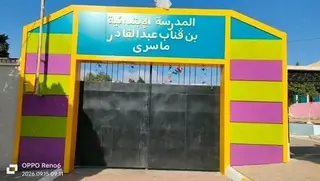 مستغانم...عشية افتتاح العام الدراسي استكمال آخر الترتيبات لاستقبال التلاميذ