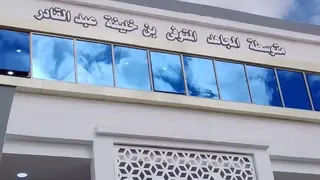 الأغواط .. تدشين متوسطة "المجاهد بن خليفة عبد القادر" بالعسافية