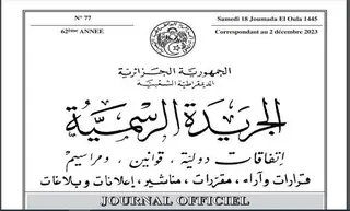 صدور القانونين المتعلقين بالصحافة المكتوبة والالكترونية وبالنشاط السمعي البصري في الجريدة الرسمية