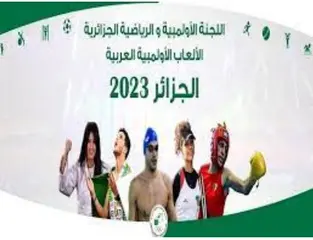 الألعاب الرياضية العربية 2023/ كرة القدم(المجموعة الأولى- الجولة الثالثة):