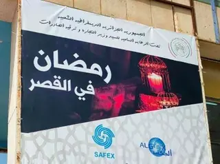 انطلاق تظاهرة "رمضان في القصر" الاثنين المقبل بمشاركة أكثر من 90 عارضا