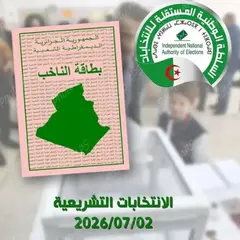 الصحافة الوطنية تركز على تكثيف نشاطات الحملة الانتخابية  والدعوة الى المشاركة القوية