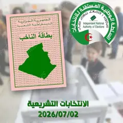 رئيس حزب الكرامة  :  محطة هامة لدعم المسار المؤسساتي