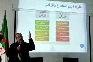 دار الثقافة و الفنون بوهران..مكانة الكتاب في ظل التطور التكنولوجي  في ندوة فكرية