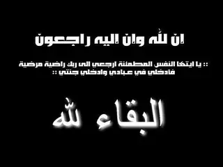 وفاة الكاتب والصحفي نور الدين لوحال