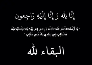 مستغانم: مطرب الأغنية الشعبية بن صابر بوخروبة في ذمة الله