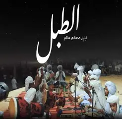 الفيلم الوثائقي "الطبل" للمخرج سالم دحماني يفوز بالجائزة الفضية بمهرجان  دولي بجنوب إفريقيا