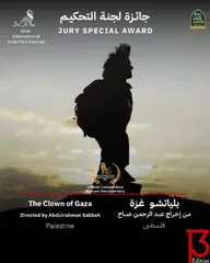 “بلياتشو غزّة” يحصد جائزة لجنة التحكيم في مهرجان وهران الدولي للفيلم العربي