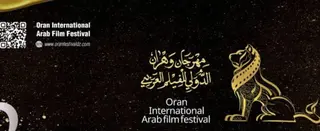 اختتام الطبعة الـ 13 لمهرجان وهران الدولي للفيلم العربي الفيلم العراقي " أناشيد آدم" يتوج بالوهر الذهبي