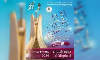 سيلا 2024 : "كتاباتنا عن نوفمبر 1954" موضوع ندوة بالجزائر العاصمة