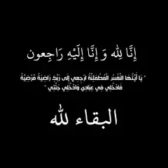 وفاة الصحفية السابقة بوكالة الأنباء الجزائرية محمد عزيزي دليلة