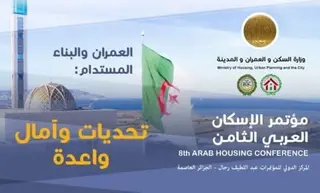 اختتام مؤتمر الاسكان العربي الثامن بالجزائر: دعوة لإدراج الاستدامة الحضرية في صميم الخطط السكنية