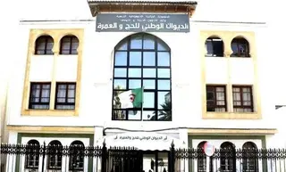 قائمة أولية ب490 وكالة سياحية مرخصة لتنظيم نشاط العمرة