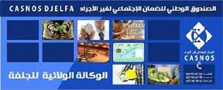 الجلفة: أيام إعلامية للصندوق الوطني للضمان الاجتماعي لغير الأجراء